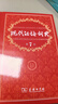 现代汉语词典第7版2025新版赠多功能数字词典1年使用权 商务印书馆最新版中小学生语文常备工具书 可搭购教材教辅现汉7古汉语常用字字典牛津高阶英语词典作文书成语古代汉语词典 实拍图