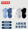 京东京造儿童袜子春夏季薄款男童短筒棉袜12-18岁中大童22-24CM 实拍图