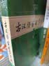 古汉语常用字字典第6版+笔记本 商务印书馆王力词典中小学生教材教辅生字速查 可搭2026新版古代汉语词典3版新华字典12版现代汉语词典7版牛津高阶英汉双解词典10版初阶中阶袖珍小词典 实拍图