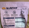 麦富迪 猫粮 barf霸弗生骨肉主食冻干双拼天然粮鲜肉营养无谷高肉高蛋白 牛肉配方|幼猫粮1.8kg 实拍图