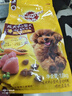 宝路狗粮 成犬全价粮中小型犬泰迪茶杯犬柯基鸡肉味1.8kg 实拍图