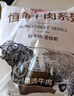 恒都 国产火锅嫩牛肉150g*3静腌牛肉 火锅食材 煎炒烧烤 实拍图