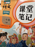 2026斗半匠课堂笔记二年级下册语文人教版黄冈学霸笔记随堂笔记同步教材全解小学生课前预习课后复习辅导书 实拍图