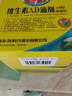 伊童欣 维生素AD滴剂60粒 用于预防和治疗维生素A及D的缺乏症 如佝偻病夜盲症及小儿手足抽搐 3盒装 实拍图