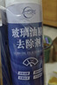 仆旅汽车前挡风玻璃油膜去除剂重度去油膜清洗剂强力除油膜清洁剂 实拍图