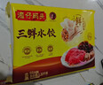 湾仔码头三鲜水饺1320g66只*3连包 早餐速食半成品速冻水饺 实拍图