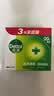 滴露（Dettol）男士香皂抑菌洗手洗发沐浴9块装（柑橘*3+松木*3+薄荷*3） 实拍图