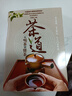 茶道：从喝茶到懂茶 美食大赛 实拍图