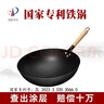 福言记章丘传统老式炒锅无涂层铁锅炒菜锅家用圆底燃气灶锅具适用 34cm无耳炒锅（单锅） 34cm 实拍图