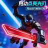 MAILE KID对插双刀流发光红蓝光剑星际战刃伸缩刀剑玩具男生孩儿童生日礼物 实拍图