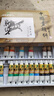马利(Marie's)国画颜料盒装24色5ml水墨画山水画初学者套装学生美院专业美术绘画国画套装1324 实拍图