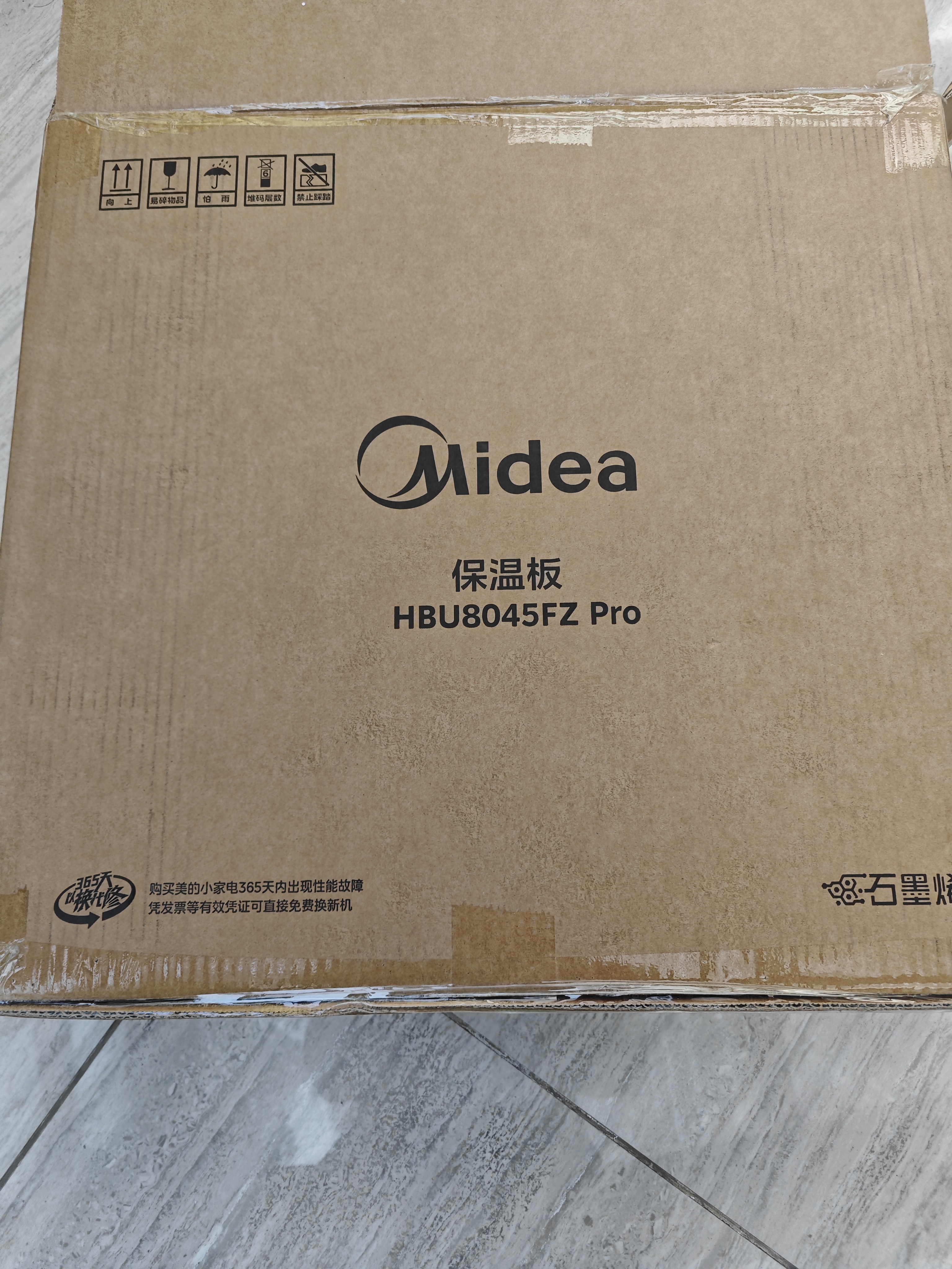 美的（Midea）折叠暖菜板2025新款石墨烯速热饭菜加热板家用多功能保温板加热杯垫热牛奶神器年货节HBU8045FZPro 实拍图