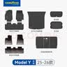 固特异（Goodyear）tpe汽车脚垫适用于特斯拉焕新ModelY换新配件TPE脚垫年华毯12件套 实拍图