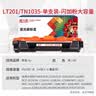 天威TN-1035粉盒 大容量适用兄弟1118 1208 1218W 1608 1618 1816 1919NW墨盒 联想LT201 M7206 7216 墨粉 实拍图