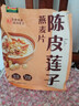 智力陈皮莲子燕麦片600g/袋独立便携装药食同源健康营养早餐即食冲饮 实拍图