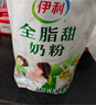 伊利全脂甜奶粉 成人奶粉 营养早餐 高钙高蛋白 独立包装16条 400g 实拍图