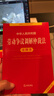2026年适用  中华人民共和国劳动法+劳动合同法+劳动争议调解仲裁法 注释本【套装3册】现行有效 法律出版社 实拍图