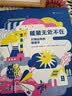 能量无处不在：万物运转的物理学 轻松开启物理启蒙 发现身边的科学，养成科学思维 浪花朵朵7～10岁  实拍图