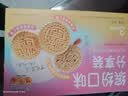 咀香园缤纷口味分享装杏仁饼240g广东广州特产广式糕点心饼干手信 实拍图