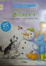 点读版 和朋友们一起想办法第2辑套装全8册 3-6岁儿童绘本幼儿园睡前故事阅读图书籍(支持小猴皮皮点读笔) 点读书 发声书 有声书 早教发声书  实拍图