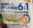 谷妈咪6:1营养果蔬彩色大号蝴蝶面100g面体4cm左右儿童蝴蝶面 实拍图