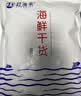 赶海弟2XL对虾干400g约65-100只 即食虾仁干大虾 海味零食 南北干货 实拍图