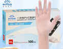 英科医疗一次性手套PVC手套100只加大码餐饮洗碗厨房家务防水食品级手套 实拍图
