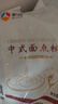 新良中式面点粉500g*5袋 中筋面粉 烘焙原料 饺子粉糕点月饼粉 实拍图