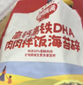 秋田满满 高钙高铁DHA海苔碎114g 拌饭料_享婴儿宝宝儿童辅食食谱 实拍图