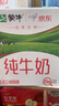 蒙牛全脂纯牛奶211ml*10盒 小规格易吸收 实拍图