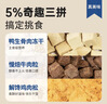 伯纳天纯鸭肉梨冻干三拼狗粮2kg/4斤 实拍图