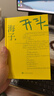 【现货包邮+印签明信片】开头 海子珍贵手稿首度面世 中短篇小说集 海子 人民文学出版社 海子新书 印签明信片 2张 京东自营 海子新书小说集 4幅手绘插图 海子的诗 晒单实拍图
