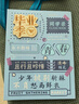 舒星同学录六年级小学生高颜值毕业纪念册男女孩毕业礼物活页本高级感成长通讯文艺ins风留言册 实拍图