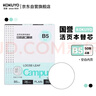 国誉（KOKUYO）【热门商品】B5活页纸Campus活页本替芯考研笔记本子内页草稿空白纸50张/本4本WCN-CLL1515 实拍图