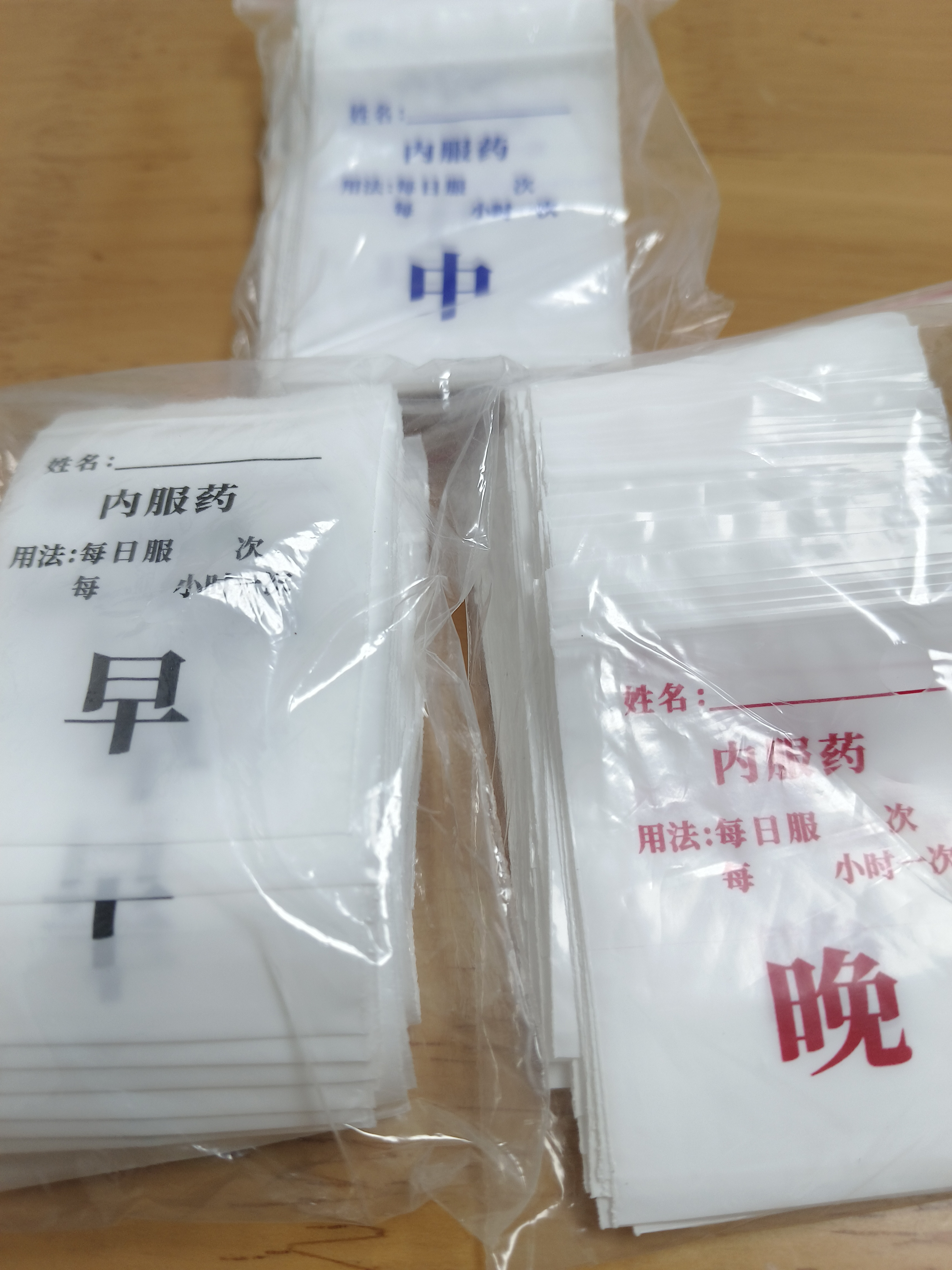 SHUANG YU一次性小药袋药品分药袋内服口服西药药早/中/晚/共300个便携药袋 实拍图