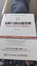 采购与供应链管理 采购成本控制和供应商管理实践 实拍图