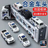 妈宝孖宝合金警车玩具车3-6岁2儿童运输小汽车模型男孩双层拖车超大号货车 实拍图