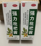 川奇 强力枇杷露150ml*2瓶 养阴敛肺 止咳祛痰 用于支气管炎咳嗽感冒咳嗽 实拍图