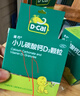 迪巧小儿碳酸钙d3颗粒20袋钙婴幼儿0-1-3岁宝宝婴儿钙含维生素d3婴幼儿0-6个月冲剂液体钙肠胃友好不胀气 实拍图