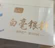 天洲溪白毫银针福鼎白茶北路银针收藏级200g 茶叶礼盒送人送礼领导长辈 实拍图