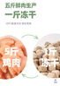 WEYES冻干双拼鸡肉鸭肉粒500g桶装成幼猫狗宠物零食冻干鸡胸肉营养酥脆 实拍图