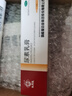 马应龙尿素乳膏10%10g/盒 尿素软膏尿素霜医用尿素乳膏手脚干裂干燥手足皲裂脚后跟干裂膏角化型脚气护手霜 实拍图