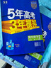 53五年高考三年模拟五三2027必修一1物理必修三数学物理化学生物高一上学期必修二上册5年高考3年模拟五三高中同步练习高中高一上下学期高中同步教辅资料三年高考五年模拟曲一线上下学期适用必修二三2 【必 实拍图