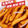凤祥食品 无骨鸡柳800g 炸鸡柳半成品油炸小吃空气炸锅食材 实拍图