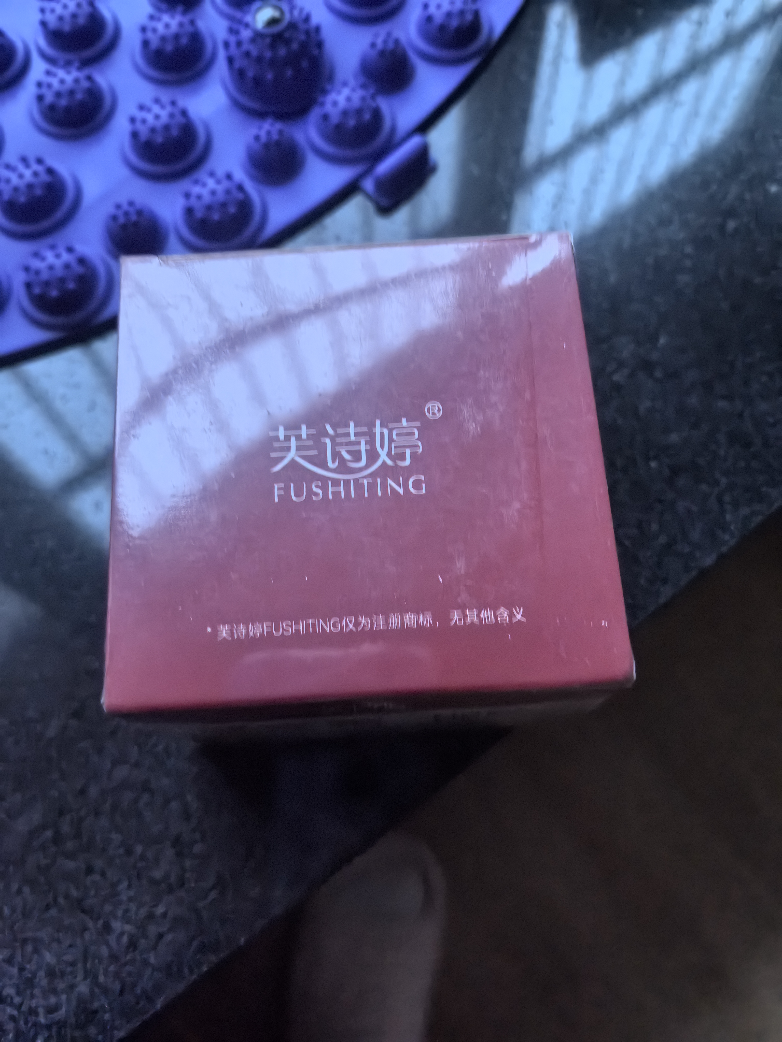 芙诗婷尿素霜医用尿素护手霜维e尿素霜止身上痒软膏去鸡皮老牌国货20% 【买2送1】20%维e尿素霜200g*1 实拍图