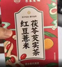 南同四海红豆薏米茶水包祛赤小豆芡实湿茯苓脾胃去健养调理重体内气湿男女 实拍图