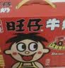 旺旺旺仔牛奶125ml*16盒+旺旺乳酸菌125ml*4盒 礼盒装 送礼佳品 实拍图