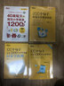 新东方 100个句子记完1200个小学单词 同步学练测 俞敏洪小学词汇记忆法用句子背单词小升初 实拍图