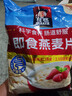 桂格（QUAKER）即食燕麦片1000克袋装 营养早餐 膳食纤维 零添加白砂糖 实拍图