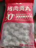 潮庭潮汕猪肉贡丸700g 肉含量90% 会员店同款生鲜火锅食材烧烤早餐 实拍图
